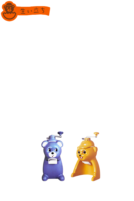生い立ち　1976年、彗星のごとく登場したきょろちゃん。初代、二代目