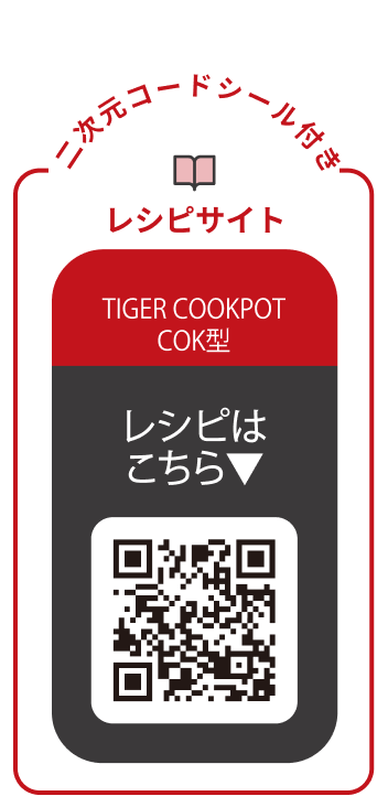 二次元コードシール付き