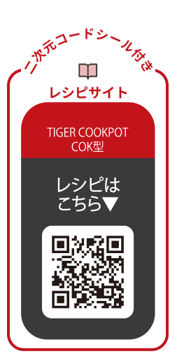 二次元コードシール付き