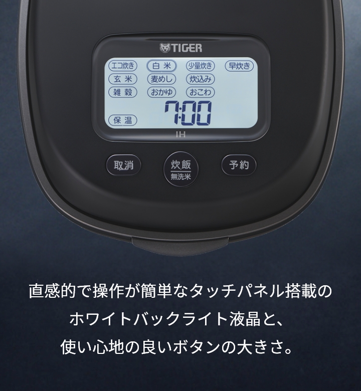 直感的で操作が簡単なタッチパネル搭載のホワイトバックライト液晶と、使い心地の良いボタンの大きさ。