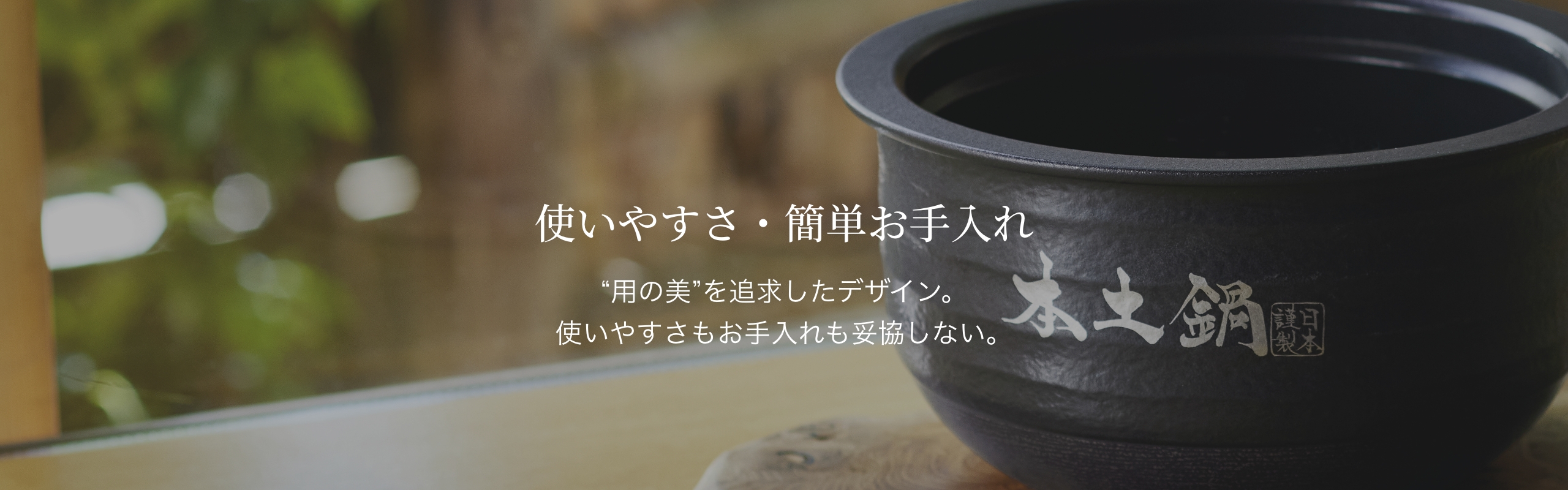 Ease of Use and Cleaning. The design pursues the beauty of utility. Uncompromising ease of use and cleaning is also offered.