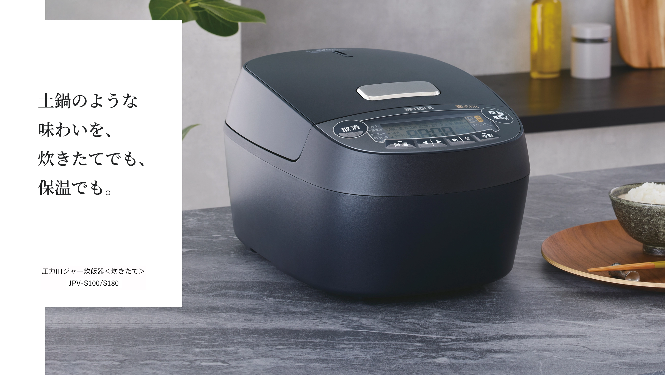 Savor the taste of rice cooked in a ceramic inner pot, regardless of whether it’s freshly cooked or kept warm.