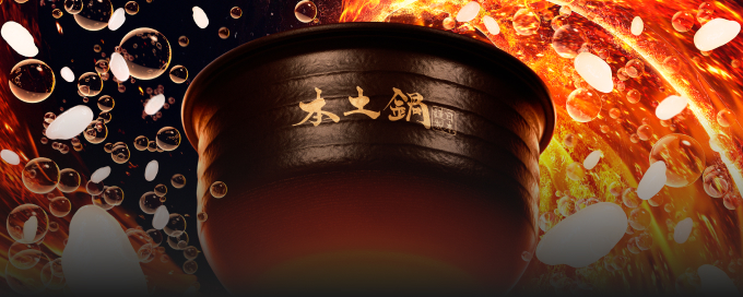 土鍋ご泡火炊き