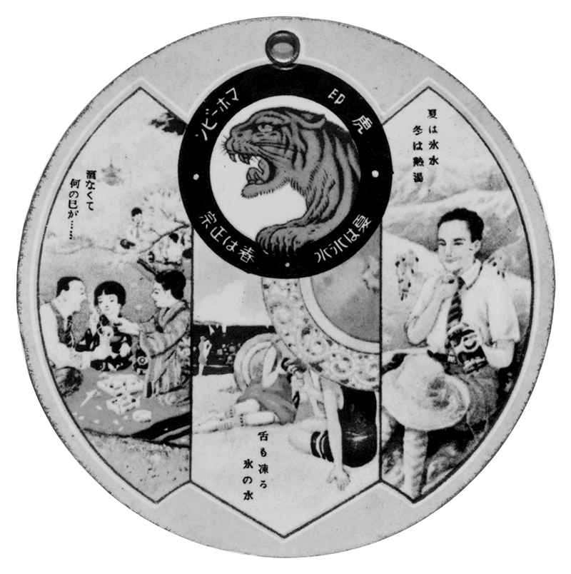 当時の宣伝ビラ