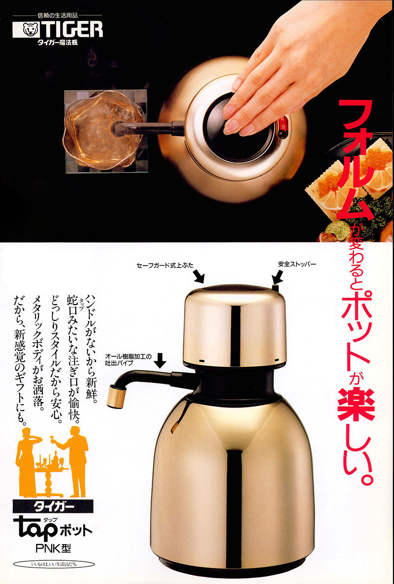 フォルムが新しいメタリツクボディのユ二一クなポット