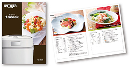 「クックブック」つき