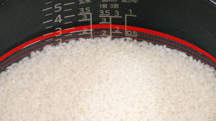 少なめの水加減の画像