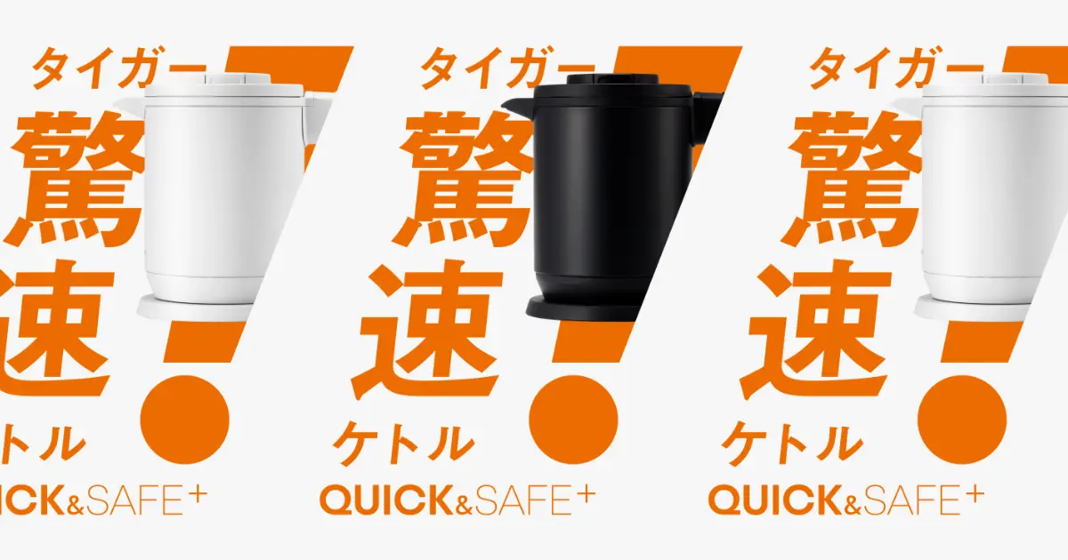 電気ケトル特集