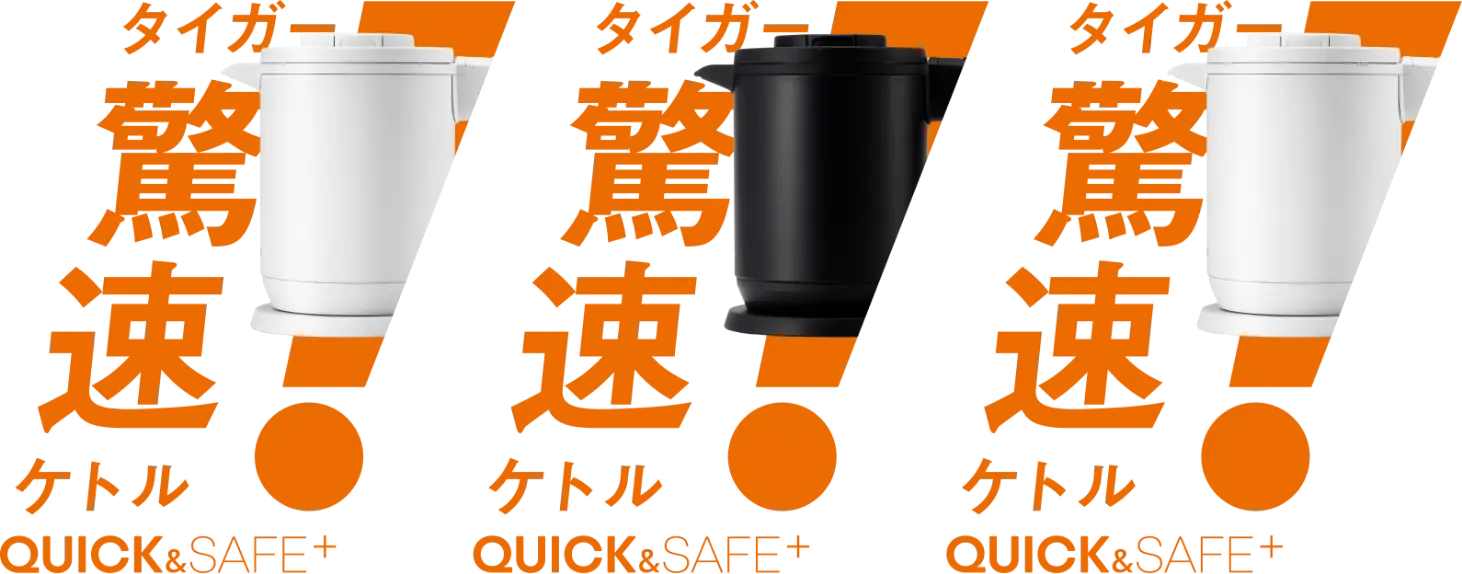 電気ケトル特集ページ