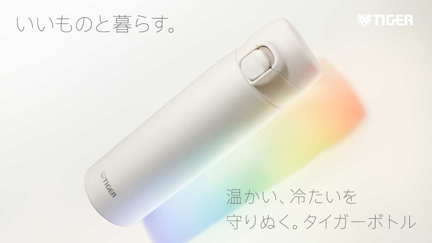 Live with good things. This is a Tiger Bottle.