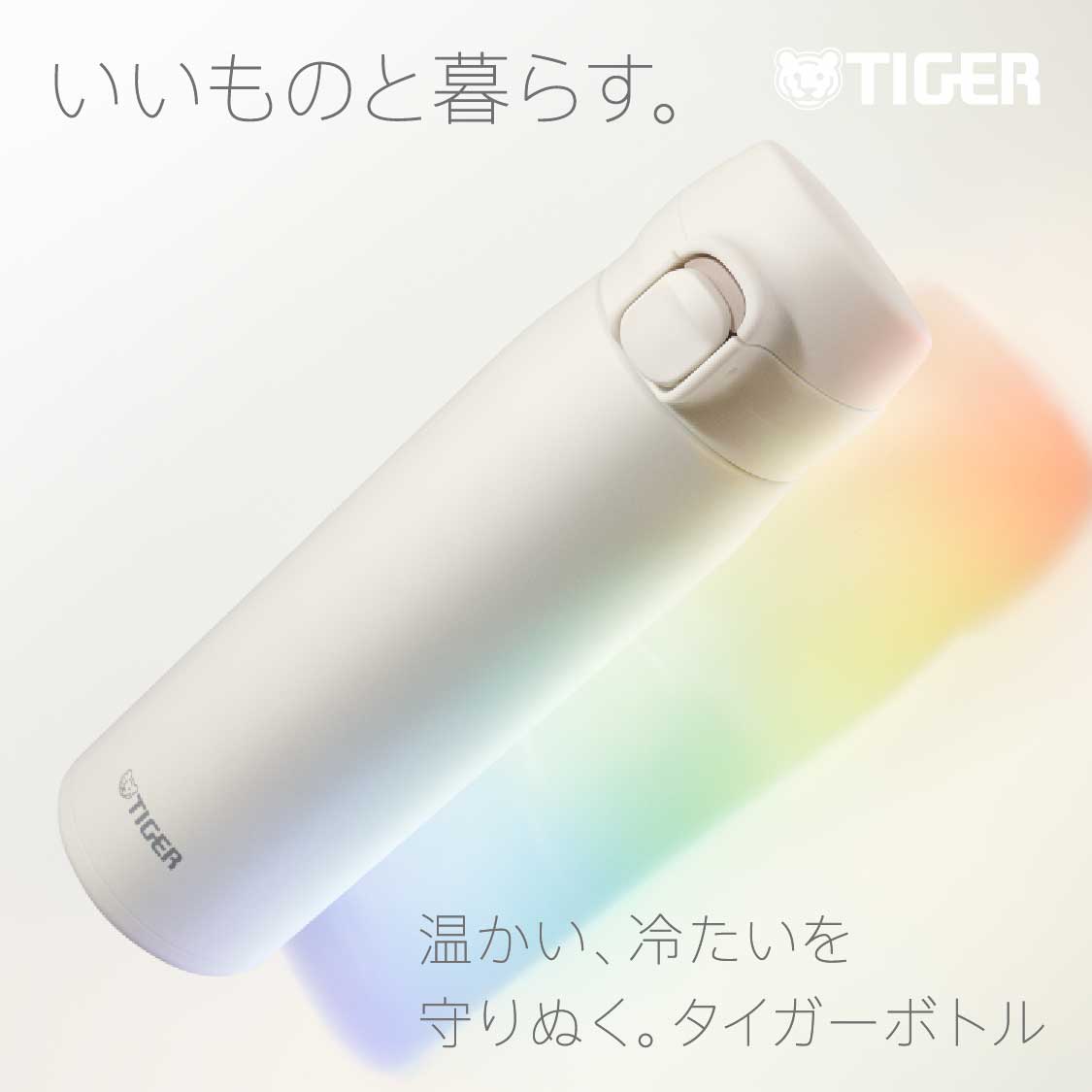 Live with good things. This is a Tiger Bottle.