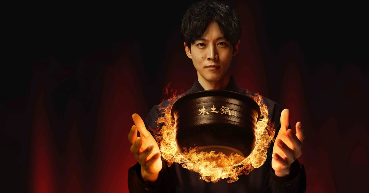 新CM「土鍋は、タイガー。」篇