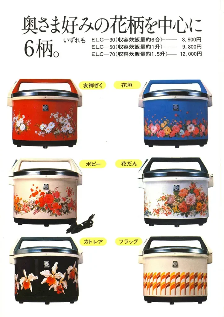 A catalog for the second generation "Takitate."